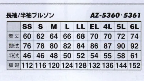 アイトス AZ-5361 半袖ブルゾン エコT/Cマルチワーク 爽快かつ清涼、幅広い汎用性。実用新案スイングスリーブ。カラーコーディネートが職場での存在をアピール。幅広い分野に対応するエコマーク商品。実用新案「スイングスリーブ」で動きラクラク。機能性に自信あり。 サイズ／スペック