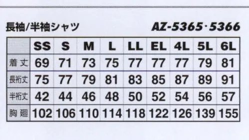 アイトス AZ-5366 半袖シャツ エコT/Cマルチワーク 爽快かつ清涼、幅広い汎用性。実用新案スイングスリーブ。カラーコーディネートが職場での存在をアピール。幅広い分野に対応するエコマーク商品。実用新案「スイング スリーブ」で動きラクラク。機能性に自信あり。グリーン購入法判断基準対応。 サイズ／スペック