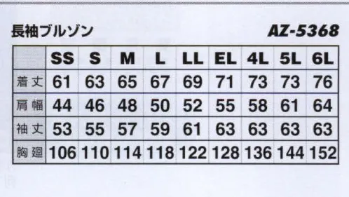 アイトス AZ-5368 長袖サマーブルゾン エコT/Cマルチワーク 爽快かつ清涼、幅広い汎用性。実用新案スイングスリーブ。カラーコーディネートが職場での存在をアピール。幅広い分野に対応するエコマーク商品。実用新案「スイング スリーブ」で動きラクラク。機能性に自信あり。グリーン購入法判断基準対応。 サイズ／スペック