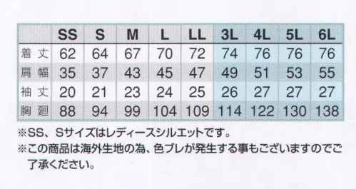 アイトス AZ-551046 半袖ボタンダウンポロシャツ（男女兼用） Coolimg and Continuation～冷感プリントシリーズ～カラダが発する汗を利用して冷却、そして持続。■形状特長・右胸ポケットファスナー付落下防止機能。取り出しやすいように、ななめに配置。・裾スリット腰回りのまとわりつきを防ぎ、前かがみの作業で背中の見えにくいように後ろ着丈が長めの仕様・袖ペン差し袖の取りやすい位置にペン差しを装備・刻印ボタン・肌面冷却プリント生地の色目によってプリントカラーが異なります。※この商品は海外生地の為、色ブレが発生する事もございますのでご了承ください。 サイズ／スペック