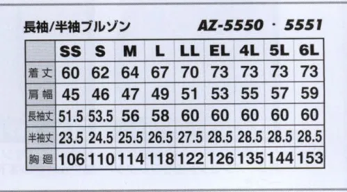 アイトス AZ-5551 半袖ブルゾン エコサマー裏綿A動きやすい新感覚カッティング採用。共通素材が、洗練されたデザインを引き立てます。テクニカルラボシリーズ第3弾。エコマーク付。シャープなデザイン 着ごこち抜群（ストレッチ性・吸汗速乾） 再生繊維使用商品 機能性抜群 グリーン購入法判断基準対応 サイズ／スペック