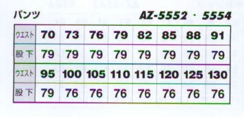 アイトス AZ-5552-2 ワークパンツ（2タック）(125cm以上) クールビズ エコサマー裏綿 グリーン購入法判断基準対応 グリーン購入法判断基準対応※他サイズは「AZ-5552-1」に掲載しております。 サイズ／スペック