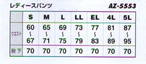 アイトス AZ-5553 レディースパンツ（2タック） クールビズ エコサマー裏綿 グリーン購入法判断基準対応 サイズ／スペック