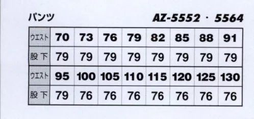 アイトス AZ-5564-2 カーゴパンツ（2タック）(125cm以上) エコサマー裏綿Bタイプ動きやすい新感覚カッティング採用。共通素材が、洗練されたデザインを引き立てます。テクニカルラボシリーズ第3弾。エコマーク付。シャープなデザイン 着ごこち抜群（ストレッチ性・吸汗速乾） 再生繊維使用商品 機能性抜群 グリーン購入法判断基準対応※他サイズは「AZ-5564-1」に掲載しております。 サイズ／スペック