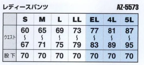 アイトス AZ-5573 レディースシャーリングパンツ ムービンカットEX環境に配慮した素材と、安全を考慮したデザイン。屈伸のラクなパンツをプラス。バックルカバーで商品や加工物を傷つけにくくします。【独自のオリジナルカッティング(立体裁断）で動きやすさを追求】●ブルゾン・シャツの上腕部に立体裁断を施し、腕や肩など上半身にかかるストレスを解消。●パンツの腰廻りからの腿裏部分も立体裁断にすることで、屈む耐性をスムーズにします。【随所に魅せる納得のこだわり】●ベルト通しにバックルカバー・・・引越しなどの荷物運搬時に荷物を傷つけにくくします。●JIS T8118適合帯電防止・・・静電気の帯電を軽減します。●ポケット口、カフス、前立てにすべてマジックテープを使用(AZ-5570、AZ-5571のみ)。【企業の環境問題に適応】●地球環境改善を考慮し、アフターペットライトツイル(再生ポリエステル55％）を使用することで企業の環境問題対策をサポート。 サイズ／スペック