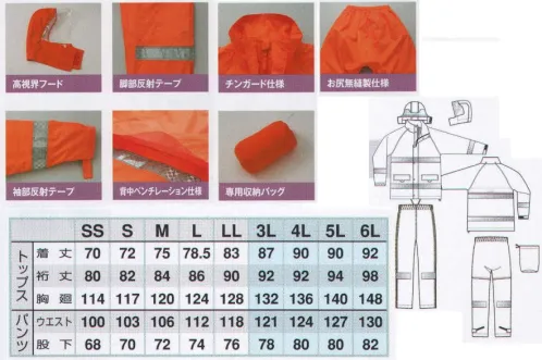 アイトス AZ-562404 レインウェア 過酷な環境下でその実力を発揮する全方位型プリズム反射レイン。雨の日も輝度がおちにくく、汚れに強いプリズム反射テープを使用。テープ=ISO基準クリア品。防水性（耐水圧）10000mmH2以上透湿性（ムレにくさ）2000g/㎡/24hrs以上 サイズ／スペック