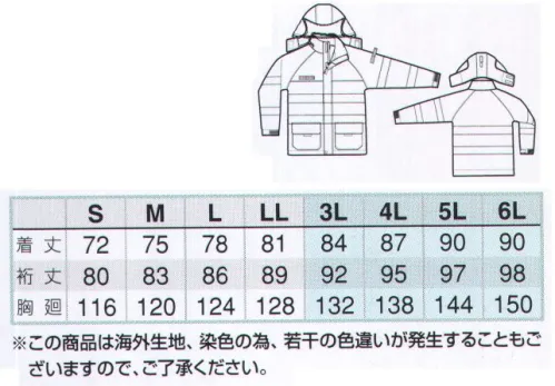 アイトス AZ-562405 高視認性レインジャケット 汎用性の高いデザインと機能的なディテール。JIS T8127対応レインウェア高視認性レインジャケットジャケット単体でもJISレベルクラス3をクリアした実力派のレインジャケット。汎用性の高いデザインと機能的なディテールで公共機関等の需要にも対応。●フロントコイルファスナー使用●ドットボタン着脱式高視界フード●マルチハンガー●袖口マジックテープ●フラップポケット●高視界フード付き●防水機能●裾スピンドル空港、鉄道、港湾、駐車場、工事現場、高速道路、トンネルなどに。 サイズ／スペック