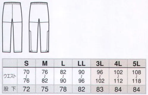 アイトス AZ-56302 全天候型パンツ 驚異の「環境適応機能素材」DIAPLEX®世界最高水準の基本性能を兼ね備えた全天候型レイン・ウエア素材です。優れた防水性（耐水圧）30000mmH2O無孔質のメンブレンをラミネート。耐水圧30000mmH2Oという、高い防水性を実現しています。また無孔質のため、目詰まり等もなく、高い耐久性を発揮します。 優れた防風性無孔質のメンブレンをラミネートしているため、完璧な防風性を発揮します。 透湿性（ムレにくさ）16000/g/㎡/24hrs以上世界レベルの高い透湿性を実現しました。また、転移温度記憶技術により透湿性をコントロールします。 低結露機能「結露の発生を抑えます」「モイスチャーバッファリング機能」により、水蒸気が水滴化する結露を防ぎ、常に衣服内をドライに保ちます。 ■ディアプレックスとはポリウレタン系形状記憶ポリマー技術をベースにした『防水・透湿・結露機能記憶素材』で2層と3層構造のものがあります。この世界最高水準の技術を応用して開発された全天候型ウエアが、ディアプレックスです。●シームレス仕様（後ろの縫い目）お尻まわりの縫い目を無くしました。●ロングボトムジッパー膝の位置まで開くジッパーにより靴を履いたままでもパンツの着脱が容易です。  ●裾アジャストシステムゴムのアジャストにより裾を絞ることでバタつきを軽減します。 サイズ／スペック