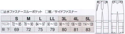 アイトス AZ-56311 高視認性ディアプレックス 国内トップクラスのハイスペック防水性(耐水圧)40000mmH2O以上透湿性(ムレにくさ)16000g/㎡/24hrs以上ISO20471適合品(リフレクサイト)再帰性反射材使用。●シームレス加工(後ろの縫い目)お尻回りの縫い目を無くしました。乗り物などでも長時間安心して着用頂けます。●サイドシャーリング仕様。●2重前立て仕様。●止水するーポケット(右側)●配色切替模様。●制電性能。ヨーロッパではEN1149-5のように電気放電を生じさせないものが要求されることがあります。様々な気象条件に対応できる3WAY仕様です。【1】Outer+Liner アウター+防寒ライナー。防水の3層ディアに、別売りのコアブリッドのライナー防寒パンツを装備することにより、高い防寒性能と他の防水防寒では有り得ない高機能を発揮します。【2】Liner 防寒ライナー単品(別売り)【3】Outer アウター単品。高機能レインとしてだけではなく、雨の日以外も高視認パンツとしても使用できます。普通の高視認パンツより汚れにくく耐久性もあります。 サイズ／スペック