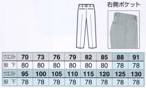 アイトス AZ-5662-A ワークパンツ（2タック） ピュアストリーム高品質と抜群のコストパフォーマンス。シンプルなデザインは幅広い職場に適応。※こちらの商品の旧品番は、AZ-5662になります。※他サイズは「AZ-5662-B」に掲載しております。 サイズ／スペック