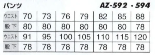 アイトス AZ-592 ワークパンツ 綿の肌触りとポリエステルの強度を兼ね備えたT/Cバーバリー。 サイズ／スペック