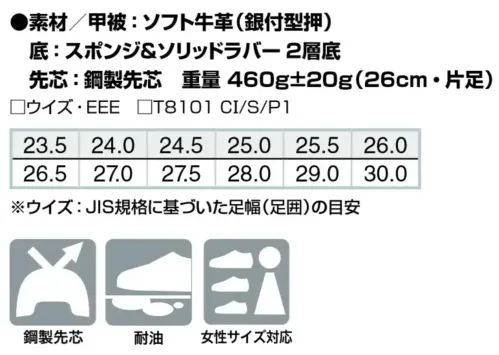 アイトス AZ-59504 安全靴（男女兼用）（AG-1B） サイズ／スペック