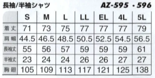 アイトス AZ-596 半袖シャツ ベストT/C やわらかすぎず、かたすぎず 作業服に最適の素材です。 サイズ／スペック