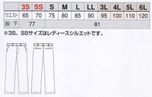 アイトス AZ-60320 ストレッチワークパンツ（ノータック） NEW AZITO SERIES溢れるセンス、体感するストレッチ性能。新 アジトシリーズ始動。優れた伸縮性生地で作業中のストレスを軽減。 サイズ／スペック