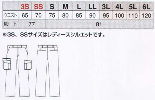 アイトス AZ-60321 ストレッチカーゴパンツ（ノータック） NEW AZITO SERIES溢れるセンス、体感するストレッチ性能。新 アジトシリーズ始動。優れた伸縮性生地で作業中のストレスを軽減。●カーゴポケット。開閉しやすいマジックテープ仕様。●ツインループ。キーやキーチェーンが取り付けられる仕様。●ペン差し付きポケット。作業中に使用するペンやマジックなどを取りやすく収納。●ファスナー付きポケット。安心収納のファスナー付きポケット。 サイズ／スペック