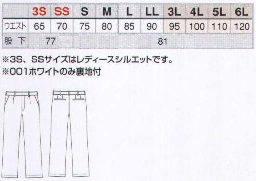 アイトス AZ-60420 ワークパンツ（1タック） NEW AZITO SERIESすっきりシルエット、鮮明なカラーで好印象を演出。発色性、耐洗濯性に優れた交織生地を使用。 サイズ／スペック