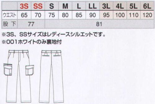 アイトス AZ-60421 カーゴパンツ（1タック） NEW AZITO SERIESすっきりシルエット、鮮明なカラーで好印象を演出。発色性、耐洗濯性に優れた交織生地を使用。●カーゴポケット。開閉しやすいマジックテープ仕様。●ツインループ。キーやキーチェーンが取り付けられる仕様。●ペン差し付きポケット。作業中に使用するペンやマジックなどを取りやすく収納。●ファスナー付きポケット。安心収納のファスナー付きポケット。 サイズ／スペック