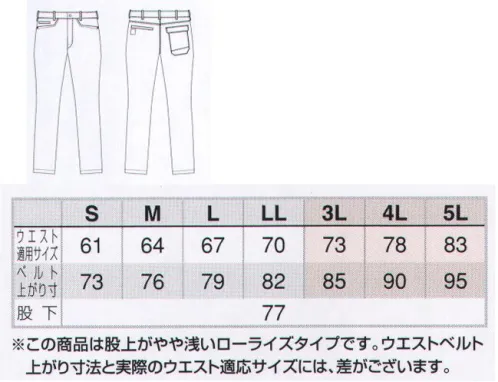 アイトス AZ-60625 レディースワークパンツ(ノータック) レディースオリジナルパターン仕様。ストレッチ素材を採用、細身シルエットでも動きやすい！AZITO東レの「AIRLET LIGHT」エアレットライトを使用。中空繊維内により多くの空気層を維持するため、クーリング性と保温性に優れています。また、中空糸により軽量性にも優れています。※「27 ターコイズ」は、廃色予定です。 サイズ／スペック