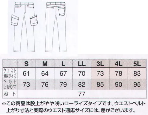 アイトス AZ-60626 レディースカーゴパンツ(ノータック) レディースオリジナルパターン仕様。ストレッチ素材を採用、細身シルエットでも動きやすい！AZITO東レの「AIRLET LIGHT」エアレットライトを使用。中空繊維内により多くの空気層を維持するため、クーリング性と保温性に優れています。また、中空糸により軽量性にも優れています。※「27 ターコイズ」は、廃色予定です。 サイズ／スペック