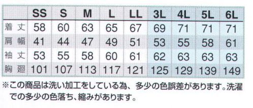 アイトス AZ-60730 長袖ジャンパー（男女兼用） ハードな現場が似合うタフながら風合いの良いサマーシーズン専用コットン100％■形状特長・再帰反射材使用背中に再帰反射材パイピングを施し、視認性をアップ・袖口アジャスタードットボタンで二段階に調整可能・ペン差し付ポケットペンやスケールなどが出し入れやすい便利な装備・肘タック肘部分にタックを入れることで腕が曲げやすい・胸ポケットマチに入れることで圧迫感なく収納・脇ポケット小物や手帖の収納に便利なポケット・袖ペン差し袖の取りやすい位置にペン差しを装備・アクションプリーツ腕の動きをサポート・袖ポケット左袖にはキー、コイン等の小物が収納できるポケット付。ファスナー反射テープ付・デザインポケットAZITOシリーズのイメージカラーであるブルーの引手と金属ハトメがアクセント・ウエストアジャスターウエストのサイド部分はドットボタンで二段階に調節が可能※この商品は洗い加工をしている為、多少の色誤差があります。洗濯での多少の色落ち、痛みがあります。 サイズ／スペック