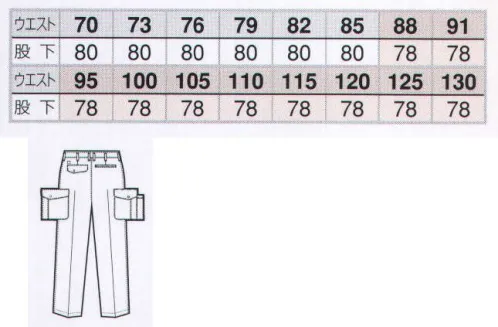 アイトス AZ-6365-B カーゴパンツ(2タック)（125cm以上） 動きやすさ抜群のベーシックモデル高視認性ウェア。上着は腕が動かし易いウイングスリーブ機能付き高視認性ウェア。別注にて反射材を装着させることが可能。安全性向上に優れた効果を発揮します。高視認性シリーズのウェアは、昼間は蛍光色で存在を示し、夜間は反射材で車のヘッドライトなどの光を効率的に反射し、明るく輝いて見えるすぐれた特性を備えています。特に、危険の多い夜中、屋外やトンネルで着用するワークウェアとして様々な用途にご利用頂けます。※高視認性作業服は、昼夜を問わず着用者の存在を明らかにし、着用者を危険から回避させ、夜間は反射材により車のヘッドライトで着用者を素早く発見し、危険回避することを目的としていますが、着用することにより事故を未然に防ぐ事が出来るのを保証するものではございませんのでご注意下さい。※他サイズは「AZ-6365」に掲載しております。 サイズ／スペック