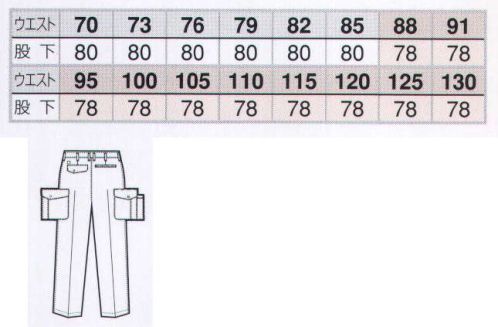 アイトス AZ-6365-B カーゴパンツ(2タック)（125cm以上） 動きやすさ抜群のベーシックモデル高視認性ウェア。上着は腕が動かし易いウイングスリーブ機能付き高視認性ウェア。別注にて反射材を装着させることが可能。安全性向上に優れた効果を発揮します。高視認性シリーズのウェアは、昼間は蛍光色で存在を示し、夜間は反射材で車のヘッドライトなどの光を効率的に反射し、明るく輝いて見えるすぐれた特性を備えています。特に、危険の多い夜中、屋外やトンネルで着用するワークウェアとして様々な用途にご利用頂けます。※高視認性作業服は、昼夜を問わず着用者の存在を明らかにし、着用者を危険から回避させ、夜間は反射材により車のヘッドライトで着用者を素早く発見し、危険回避することを目的としていますが、着用することにより事故を未然に防ぐ事が出来るのを保証するものではございませんのでご注意下さい。※他サイズは「AZ-6365」に掲載しております。 サイズ／スペック