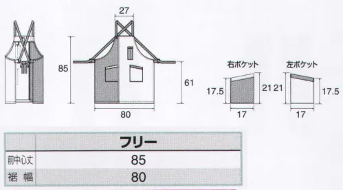 アイトス AZ-6369 エコマーク付エプロン エコマーク対応。同色のブルゾン・パンツとコーディネート可能。 サイズ／スペック