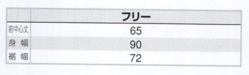 アイトス AZ-64381 ミディエプロン ストレッチ素材で機能的。ベーシックなデザインと収納力の高いポケット付き。フラップポケット:かがんだ時の収納物の落下を防止するフラップ付ポケット・刻印ドットボタン:ブランドイメージを最大限に引き出す印象的なオリジナルボタン・ペン差し付ポケット:ペンが出し入れしやすい仕様・大型フロントポケット:便利で収納力のあるポケットを装備《Wrangler ラングラー エプロンシリーズ》幅広い職種に対応する自由で楽しいコーディネートを可能にした定番のエプロンアイテムストレッチ素材で動きやすく、男女兼用のシンプルなカタチ。厚手のT/Cは、型崩れの心配もなし。ジーニングスタイル風にオシャレなカジュアル感を演出。 サイズ／スペック