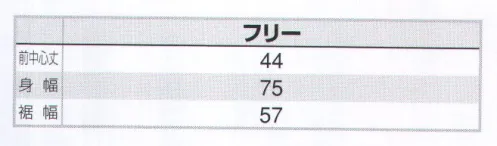 アイトス AZ-64382 ショートエプロン ストレッチ素材で機能的。ベーシックなデザインと収納力の高いポケット付き。フラップポケット:かがんだ時の収納物の落下を防止するフラップ付ポケット・刻印ドットボタン:ブランドイメージを最大限に引き出す印象的なオリジナルボタン・ペン差し付ポケット:ペンが出し入れしやすい仕様・大型フロントポケット:便利で収納力のあるポケットを装備《Wrangler ラングラー エプロンシリーズ》幅広い職種に対応する自由で楽しいコーディネートを可能にした定番のエプロンアイテムストレッチ素材で動きやすく、男女兼用のシンプルなカタチ。厚手のT/Cは、型崩れの心配もなし。ジーニングスタイル風にオシャレなカジュアル感を演出。 サイズ／スペック