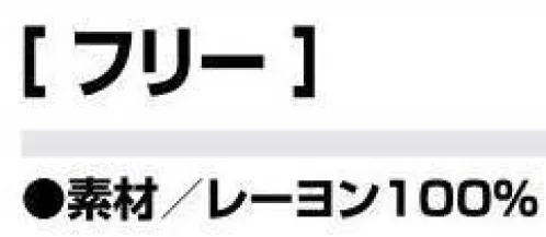 アイトス AZ-67026 吊紐（ダブル） プロフェッショナルのための着心地、機能性、快適性を追及した警備服シリーズ。野外での活動にも実力を発揮する高耐光加工、アクセサリーも充実。 サイズ／スペック