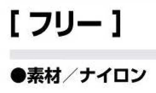 アイトス AZ-67033 ナイロン手袋 プロフェッショナルのための着心地、機能性、快適性を追及した警備服シリーズ。野外での活動にも実力を発揮する高耐光加工、アクセサリーも充実。 サイズ／スペック