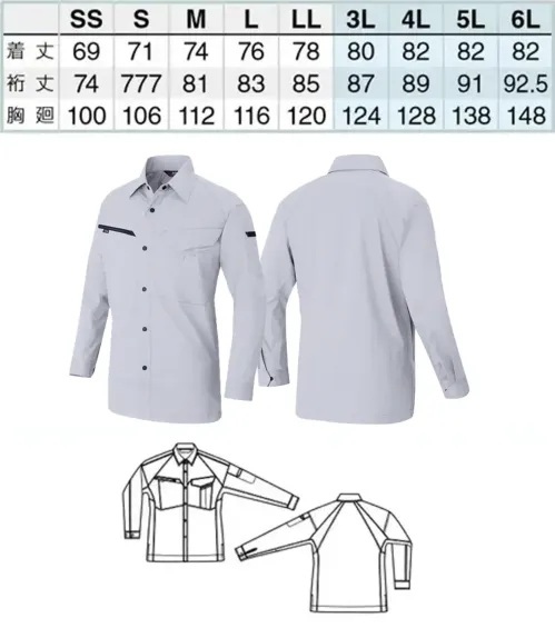 アイトス AZ-6845 長袖シャツ（男女兼用） 動きやすい3Dストレッチ新しい特許の3D立体裁断と帯電防止適合のストレッチ素材を採用し、動きやすさと快適性をさらに高めました。より軽く、しなやかに動けるシンプル＆スタイリッシュなシルエット。特徴・帯電防止（JIS規格T8118適合）・ムービンカット×バンジーテックで肩から腕にかけての運動性能が大幅にアップ！・背部に反射パイピングを施し、夜間の視認性を確保・胸部分のポケットが充実しており収納力抜群・左胸と左袖の取り出しやすい位置にペン差しポケット付き仕様品番:AZ-6845品名:長袖シャツ（男女兼用） サイズ／スペック
