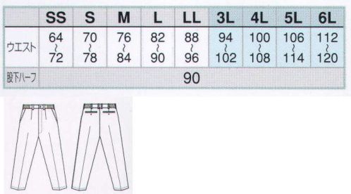 アイトス AZ-7643 メンズシャーリングパンツ（1タック） のびのび快適ストレッチパンツ新登場！シルエットもかっこいい。履き心地と動きやすさに自信あり！様々な職種に対応し、コーディネートになやみません。 サイズ／スペック