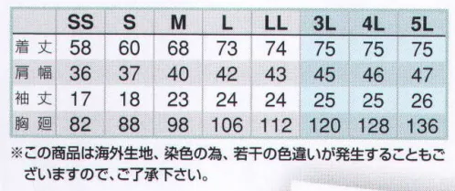 アイトス AZ-7667 部屋干しボタンダウン半袖ポロシャツ（男女兼用） 部屋干し素材で清潔・快適ワークウエア！部屋干しの問題、乾きにくい不快な臭いを解決するには「時乾短縮」！●速乾性 脱水率の高いウエア（生地)を採用し、水分の渇きをスピードアップ。部屋に持ち込む水分が少ないので部屋がジメジメしにくい。脱水後の水分が少ないから早く乾く。●抗菌性 抗菌効果の高いウエア（生地）を採用し、ニオイの原因菌をノックダウン。※この商品は海外生地、染色の為、若干の色違いが発生することもございますので、ご了承ください。 サイズ／スペック