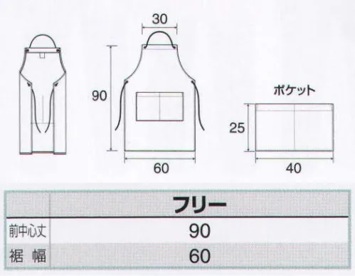 アイトス AZ-7801 デニムエプロン デニム地を使用したエプロン。カジュアルなイメージを演出しコストパフォーマンスにも優れた商品です。※「6 ブルー」は、販売を終了致しました。 サイズ／スペック