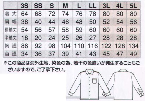 ユニフォーム1.COM 作業服JP 男女ペア アイトス 2023 春夏 長袖シャツ