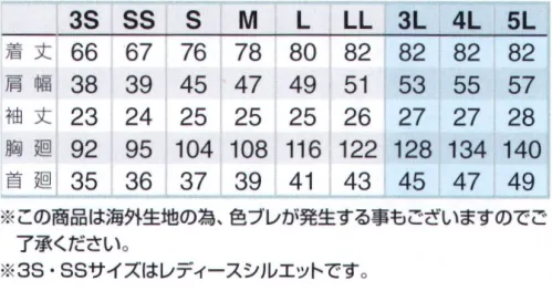 アイトス AZ-7883 半袖シャツ（男女兼用） ナチュラルなストレッチ素材で動きやすいスタンダード型オックスシャツ。シルエットにこだわり着用時の仕立映え感UP。※この商品は海外生地の為、色ブレが発生する事もございますのでご了承下さい。※3S・SSサイズはレディースシルエットです。 サイズ／スペック