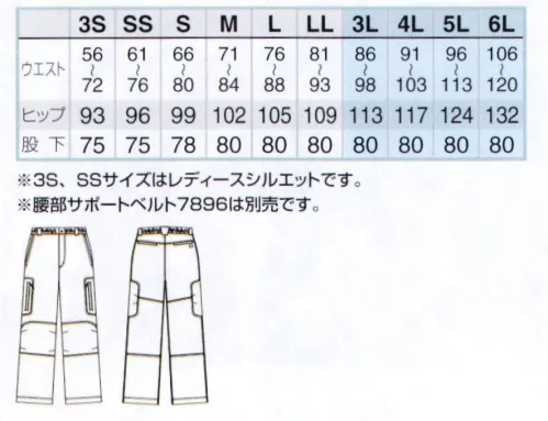 アイトス AZ-7895 ストレッチカーゴパンツ（ノータック）（腰部サポートベルト対応） 腰囲周当（YOISYUTO）®腰部の動きをやさしくサポート、作業中の腰への負担を軽減します。東レ株式会社特許出願中の技術を使用しています。・適切な骨盤位へはくだけでフィット・長時間でもずり上がりにくい・着脱が容易で定着しやすい※パンツとベルト（AZ-7896）をセットでご使用頂くことで効果を発揮します。※サポートベルトは別売りになります。 サイズ／スペック