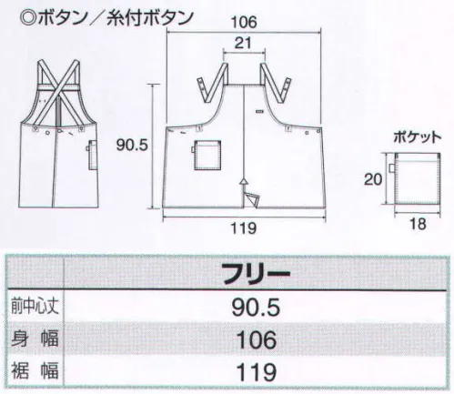 アイトス AZ-8066 エプロン ベーシックな胸当てタイプ。前スリットで機能性を追求。 サイズ／スペック