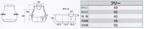 アイトス AZ-8082 ベスト型ショートエプロン ※この商品は海外生地、染色の為若干の色違いが発生することもございますので、予めご了承下さい。 サイズ／スペック