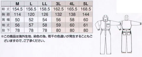 アイトス AZ-8264 防寒ツナギ 軽くて動きやすく、最高に温かい。冬の現場にかかせない防寒ツナギ。 サイズ／スペック