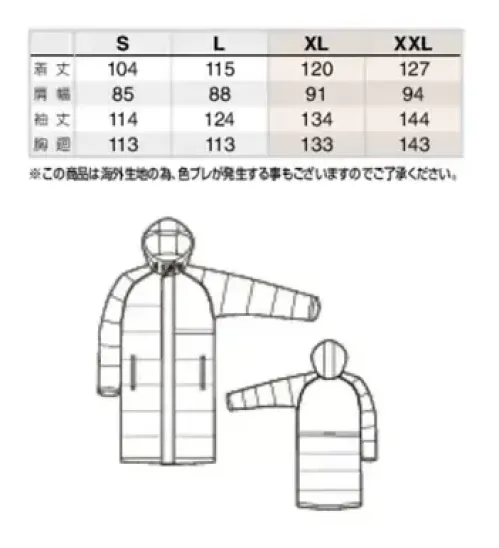 アイトス AZ-8291 ベンチコート（男女兼用） 防寒性が高く冬の屋外ワークにオススメの一着。シンプルなデザインのベンチコートで、コスパに優れ快適な着心地をサポートします。◆フードスピンドル仕様のドローコードでフードの調整が可能。◆左胸内ポケット左身頃胸部に内ポケット付。◆裾脇ドット止めスリット付◆背中ヨーク2枚仕立てで大きなプリントにも対応可。マジックテープ止め。◆背裏シルバーカラーがインパクトなディンブルメッシュ仕様。◆左胸フラシ仕様中綿入りでもプリントが可能なフラシ仕様。◆両脇腰ポケット付 サイズ／スペック