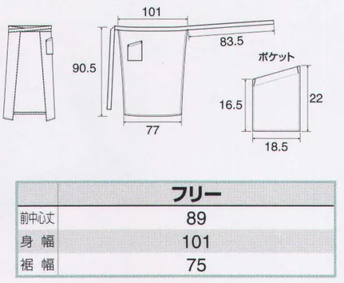 アイトス AZ-8638 ソムリエロングエプロン フォーマルイメージに最適のロング丈巻き型タイプ。※在庫が無くなり次第、「HS2500」へ品番が変更となります。 サイズ／スペック