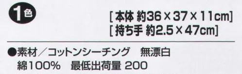 アイトス AZ-865902 コットンバッグ（200個入） 自然な風合いがうれしいコットンバッグ。軽くて小さく折りたため、気軽に持ち歩きできます。オリジナルグッズやノベルティに最適のエコバッグ。 ※200個入りです。※この商品はご注文後のキャンセル、返品及び交換は出来ませんのでご注意下さい。※なお、この商品のお支払方法は、先振込（代金引換以外）にて承り、ご入金確認後の手配となります。 サイズ／スペック