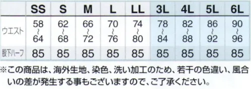 アイトス AZ-8676 レディース千鳥格子パンツ（ノータック） おしゃれな千鳥格子パンツ新登場！！カジュアルになりすぎず、カッチリ感もあるすっきりきれいめシルエット。様々な職種に対応し、コーディネートに悩みません。※「1千鳥格子（裾上げ品）」「101千鳥格子（裾ハーフ）」は、販売を終了致しました。 サイズ／スペック