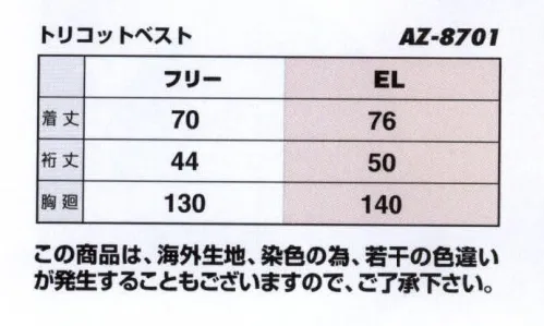 アイトス AZ-8701 トリコットベスト 地球の安全対策にも対応できるセーフティーアイテム。反射部分には高揮度露出型ガラスビーズ反射材を使用、蛍光生地を使用しているため薄暮時等の視認性に優れ、背中部分にはプリント等の加工による名入れも可能です。※この商品は、海外生地、染色のため、若干の色違いが発生することがございますので、ご了承下さい。ISO20471適合。※「EL」→「3L」サイズ表記の変更に伴い、お届けする商品に表記方法の異なるものが含まれまる場合がございますのでご了承ください。 サイズ／スペック