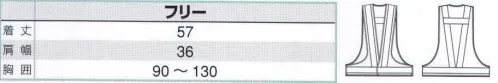 アイトス AZ-8710 反射材付メッシュベスト50 サッと羽織るだけで視認性を大幅アップするメッシュベスト。広く活用いただける反射テープ巾50ミリで安全を確保。 サイズ／スペック