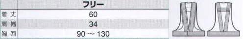 アイトス AZ-8713 クールリフレクティブメッシュベスト70 ウェアの上から着用するだけで大幅に安全性をアップできるメッシュベスト。素早く着用できる機動性と安全性を両立。暗所、夜間にもおすすめです。 サイズ／スペック