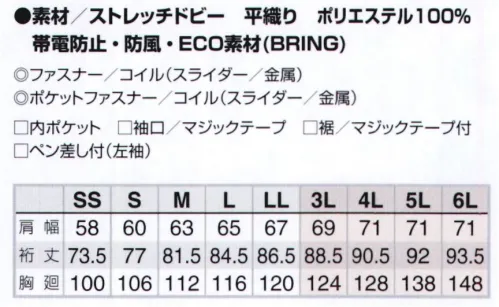 アイトス AZ-9101 長袖ブルゾン（男女兼用） 仕事ラクラク地球にやさしい。AITOZ eco product（アイトスエコプロダクト）●ストレッチ素材＆スポーツ3D設計セミラグランスリーブと立体裁断を組み合わせることで、腕周りの運動性能が大幅にアップ、作業効率を高め、着用感によるストレスを軽減します。●ダイヤリップ（リップストップ）ダイヤ柄の織り柄と光沢がスポーティーな印象の生地。組織は平織りの一種で、生地の裂け防止を目的でダイヤ型の生地にしたものです。一般的なタフタよりもさらに強く、薄手のハリコシがあり、高級感があるのが特徴。また裏面が点接触になっているため吸汗速乾効果を併せ持ち、衣服内をドライに保ちます。●ブリングマテリアル（再生糸を使用した商品）AITOZ & BRINGで目指す地球環境保護への取り組みアイトスでは役目を終えた作業服や衣服の回収をBRINGを通して行い、BRING Technologyによりもう一度、服の原料にまで再生ポリエステルを使用します。・従来型のエコシステムペットボトル→再生糸→ワークウエアなど↓・AITOZ & BRINGの新しいシステム役目を終えた作業服→回収システム構築→再生糸→新しいワークウエア製造→販売↓循環型ワークウェアを目指す！ サイズ／スペック