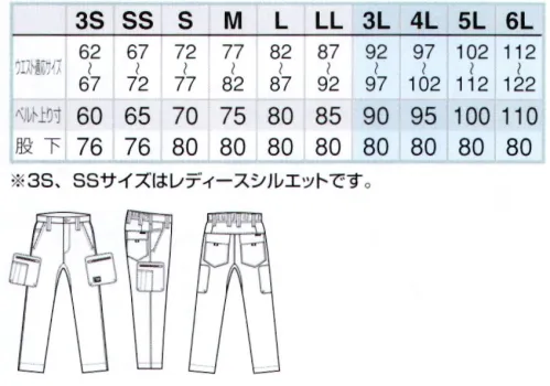 アイトス AZ-9151 カーゴパンツ（ノータック）（男女兼用） BRINGとのコラボで循環型ワークウェアを実現。●ウエストバックシャーリング仕様パンツの後側ベルト部分のみ、ゴムシャーリングになっていて、屈んだ作業姿勢の際、お腹廻りのストレスを軽減します。●エアーインプレッション暑い季節に最適な「エアーインプレッション」。高い通気性で汗をかきにくく、また汗をかいても素早く吸収してサラッと乾きます。しかも特殊織物構造なので、高通気でも透けにくい涼しく快適なウエアで作業効率を高めながら過剰な冷房使用を抑えて、節電対策にも貢献します。●BRING Material（再生糸を使用した商品）BRINGのサプライチェーンによって生まれた生地/糸を示すブランドです。 サイズ／スペック